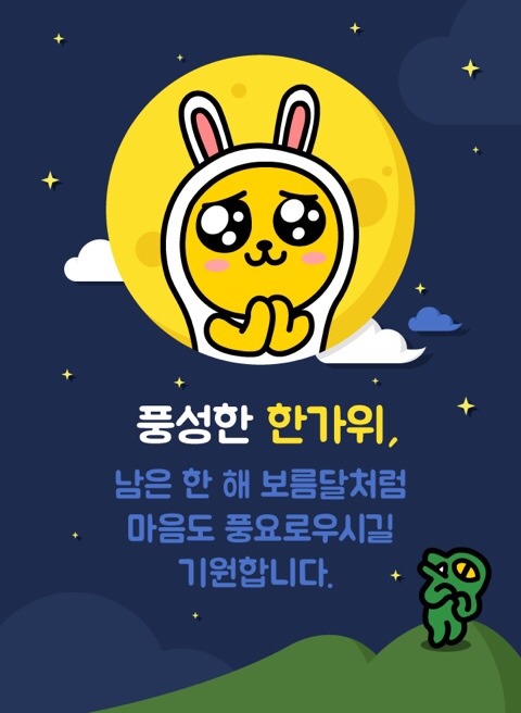 [추석맞이] 원남쓰 | 인스티즈