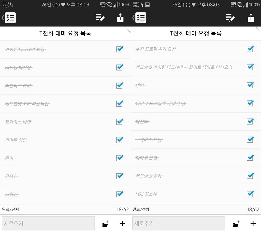 T전화 27번째 - 레드벨벳 슬기 화이트 테마 3가지. png___(다음은 김소혜) | 인스티즈