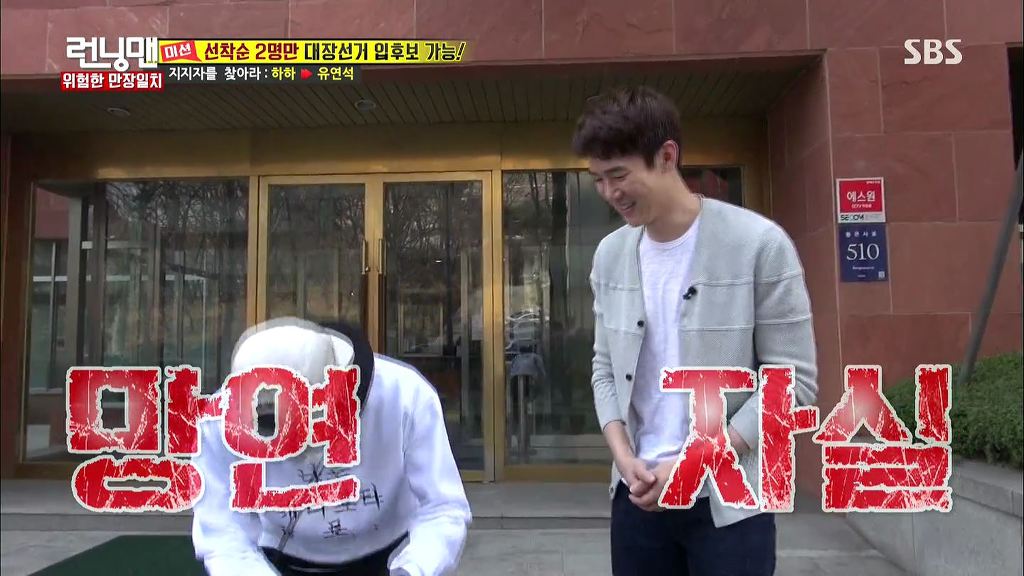 런닝맨 레전드였던 하하vs광수 두뇌싸움 | 인스티즈