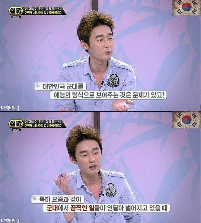 허지웅 진짜사나이에 일침 | 인스티즈