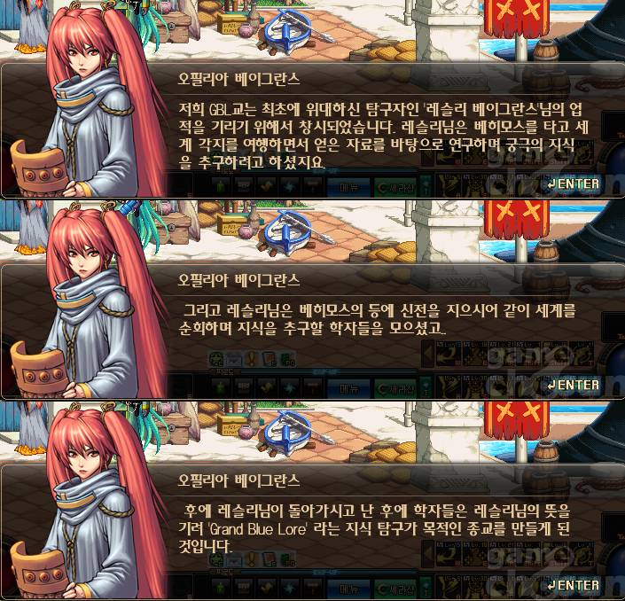  재미있는 던파 스토리 6 | 인스티즈