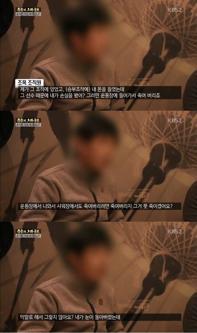 인천유나이티드FC의 골키퍼 故윤기원 선수의 죽음을 기억해주세요 | 인스티즈
