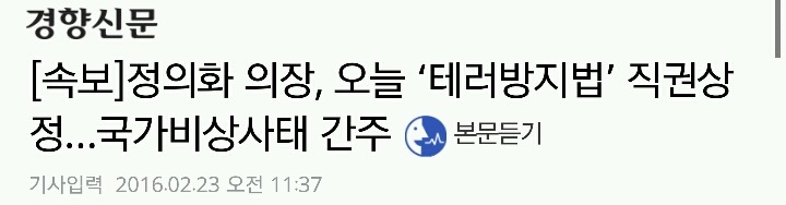 Hey! 모두들 안녕 내가 누군지 아늬??? 국회의장!! 국회의장!! | 인스티즈