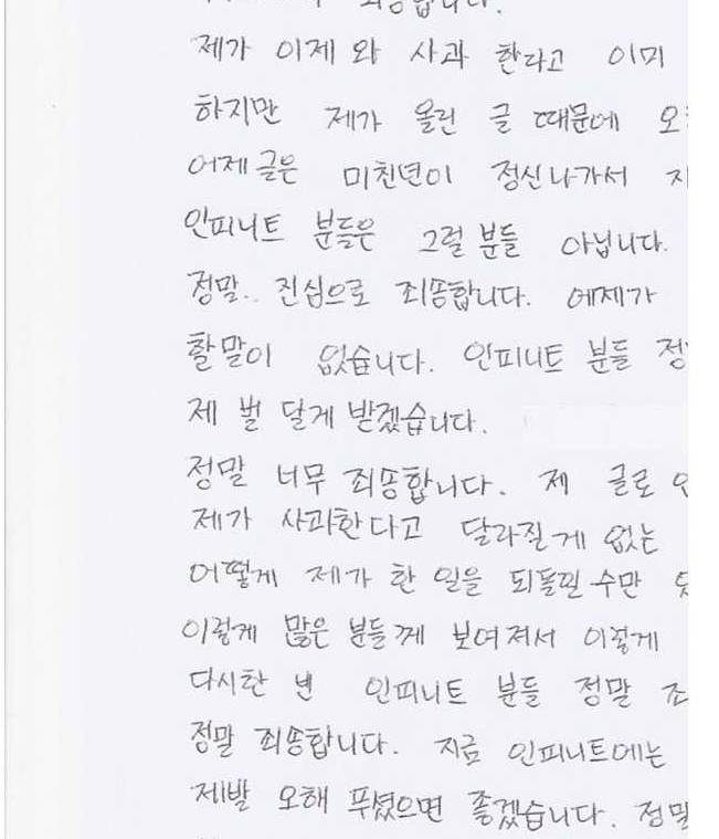 아이돌에게 성폭행 당했다던 전설의 네이트판녀 jpg | 인스티즈