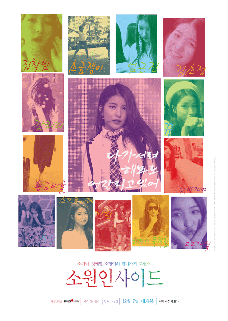 여자친구 인사이드 | 인스티즈