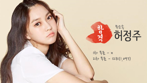 아이돌 마스터 드라마 최종 합격자 프로필.jpg | 인스티즈