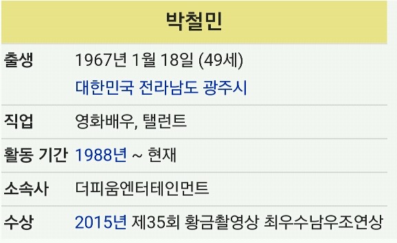 영화 인천상륙작전의 커플 나이차 | 인스티즈