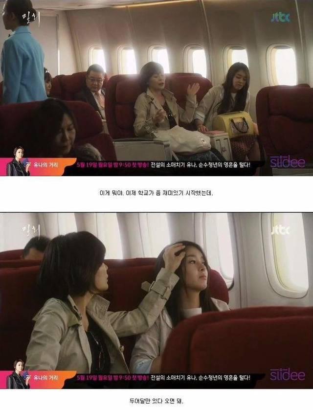 미래를 내다본 JTBC 드라마 밀회 (작가님 진짜 소름..) +댓글 추가 | 인스티즈