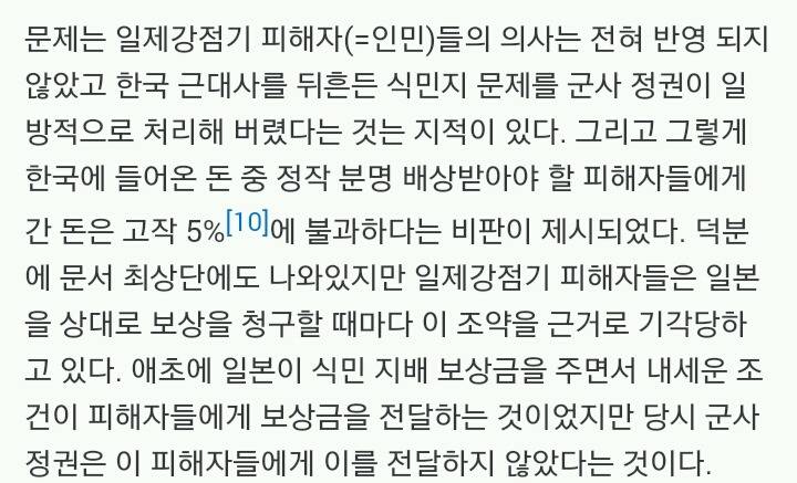 비정상회담) 리비아 식민지 보상을 보고 떠오른 한일차관 (ft.박씨부녀) | 인스티즈