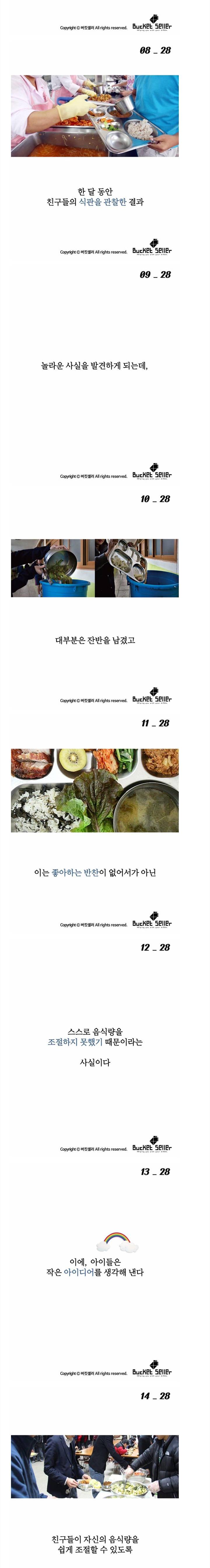 멋진 아이들 | 인스티즈