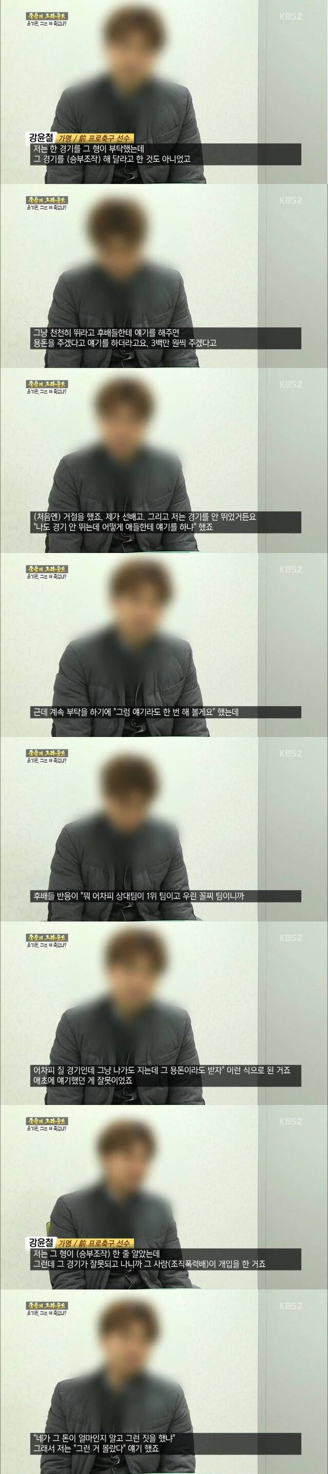 인천유나이티드FC의 골키퍼 故윤기원 선수의 죽음을 기억해주세요 | 인스티즈