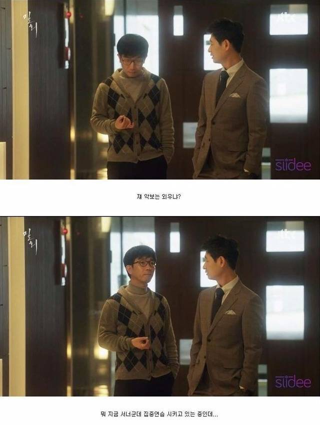 미래를 내다본 JTBC 드라마 밀회 (작가님 진짜 소름..) +댓글 추가 | 인스티즈