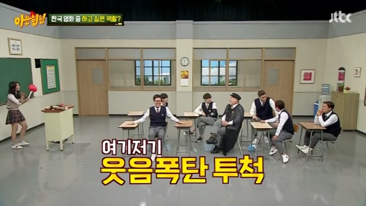 [아는형님] 이시영의 하고싶은역할맞히기파트 드립 ㅋㅋㅋㅋㅋㅋㅋㅋㅋ | 인스티즈