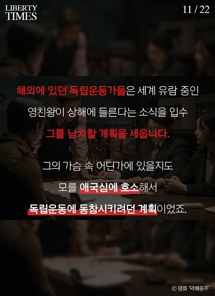 영화 덕혜옹주의 잘못된 사실들.jpg | 인스티즈