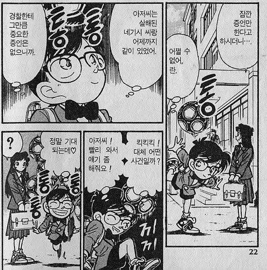 [명탐정코난] 정상인과 싸이코패스의 사고방식 차이 | 인스티즈