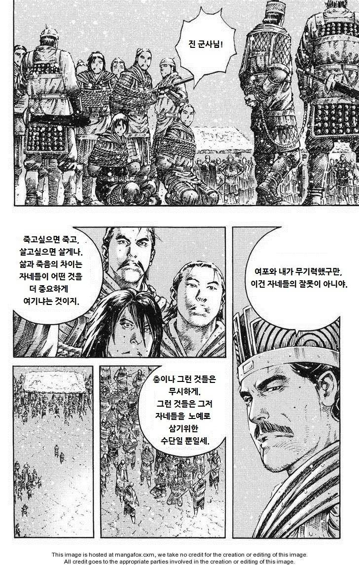 [만화] 삼국지에서 주목받지 못했던 한명의 장수 | 인스티즈