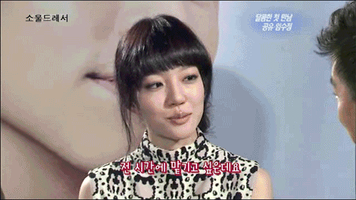 [공유임수정] 두 사람의 관계가 더 발전할 수 있는지?에 대한 임수정의 답변.JPG | 인스티즈