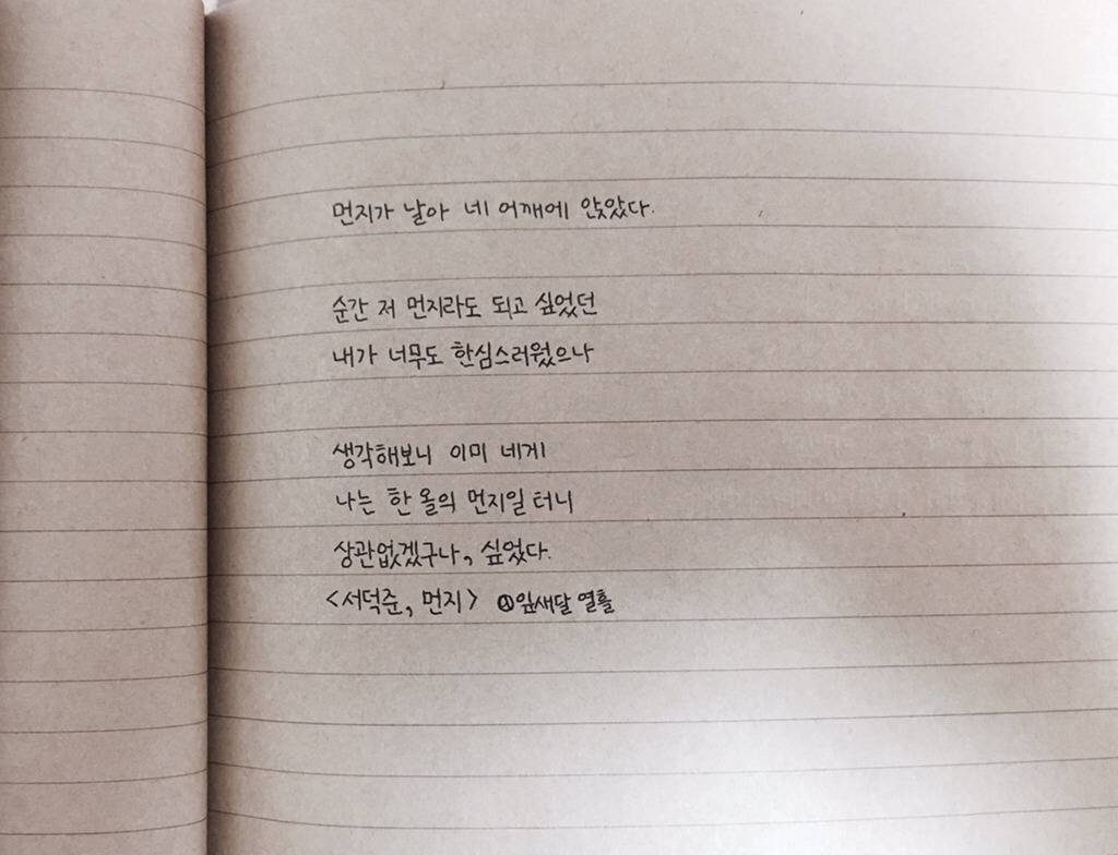 아픈 사랑을 하고 있는 그대에게 | 인스티즈