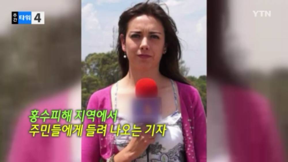 홍수 취재 갔다가 해고된 멕시코 여기자 | 인스티즈