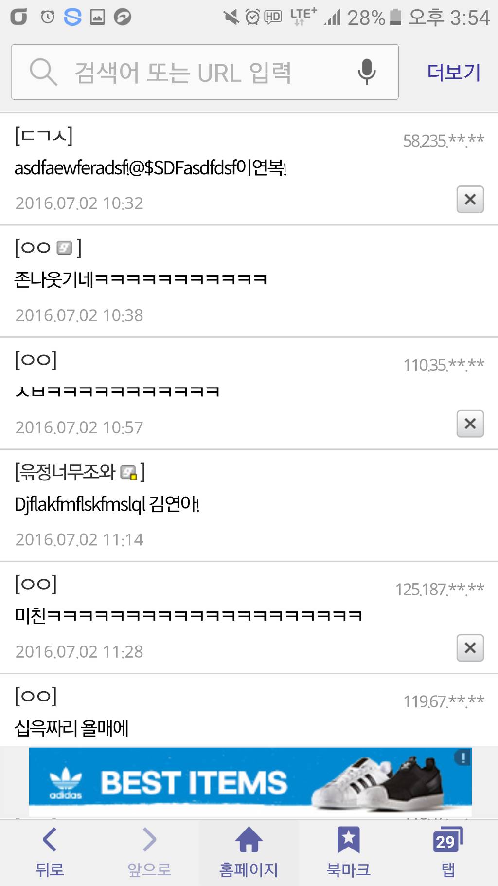 플로우식 가사특징.jpg | 인스티즈