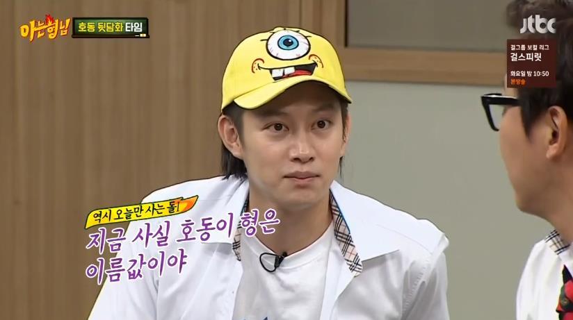 강호동 팩트폭행하는 김희철.jpg | 인스티즈