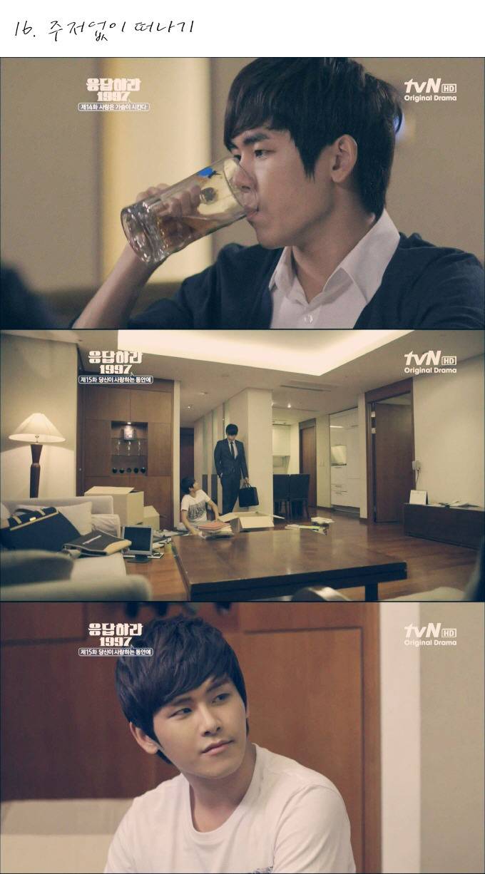 [응답하라1997] 열여덟. 첫사랑이자 짝사랑의 시작. 그리고 그 끝. 준희가 윤제를 사랑하는 방법.jpg | 인스티즈