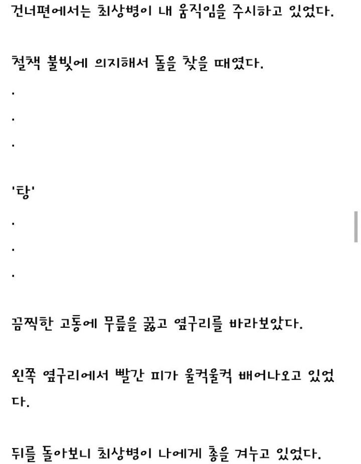 군대 레전드 사건 (소름주의) | 인스티즈