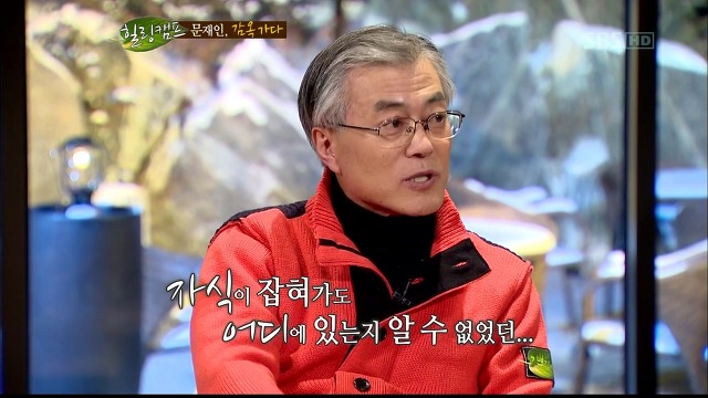 문재인 학창시절 vs 박근혜 학창시절 | 인스티즈