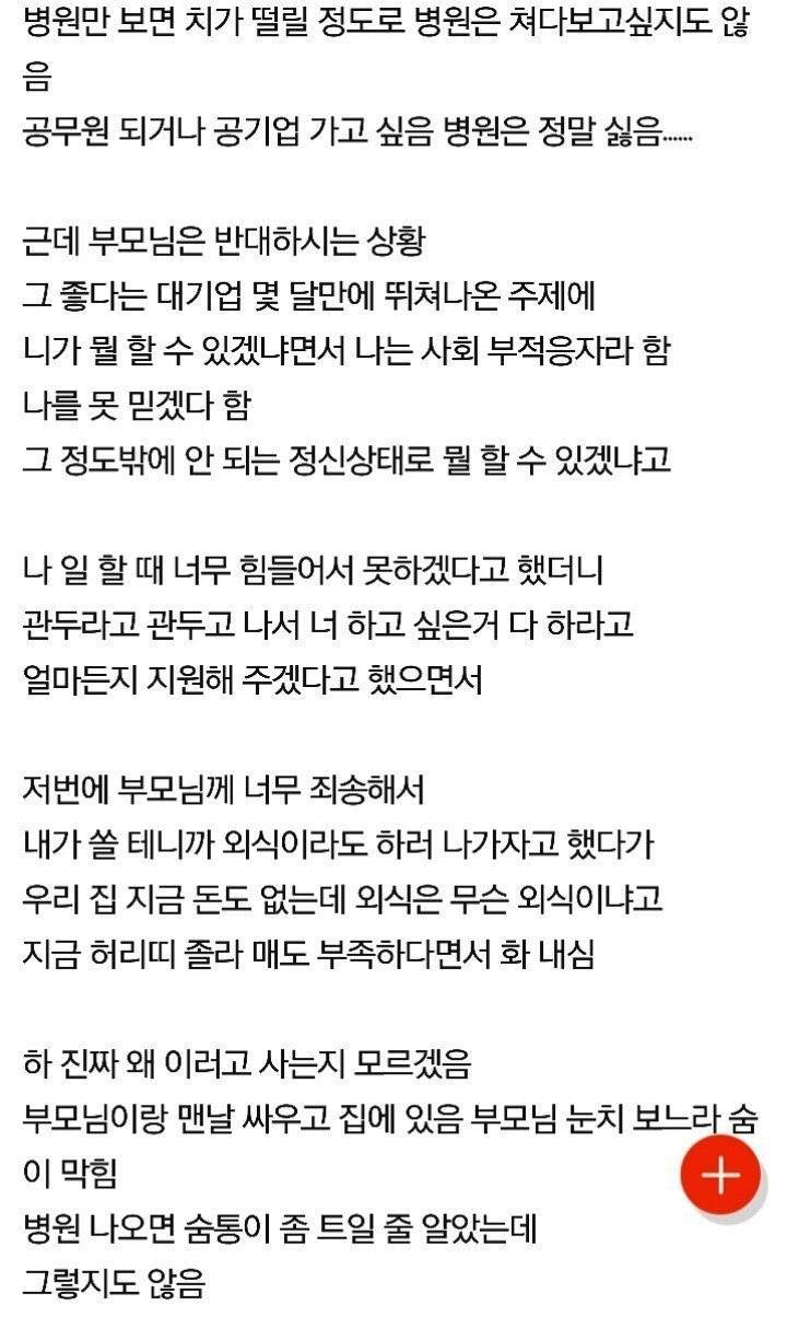 25살 여자 인생이 막막하다....... (네이트판) | 인스티즈