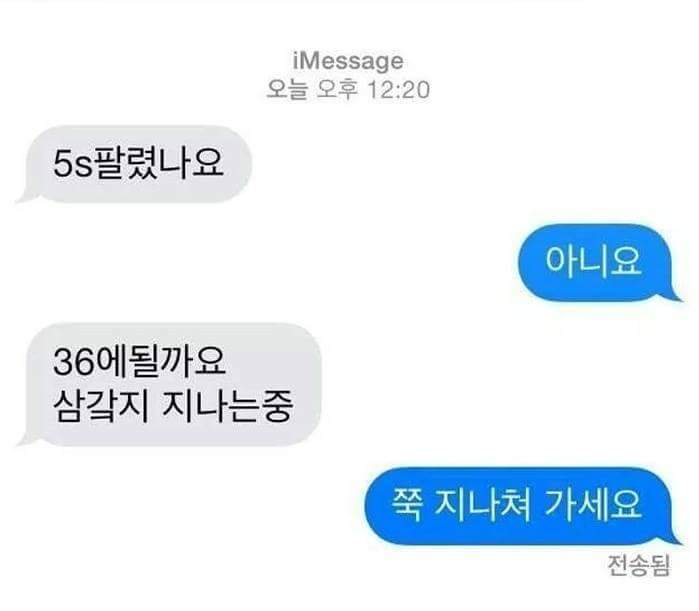 중고나라 레전드짤 9개 | 인스티즈