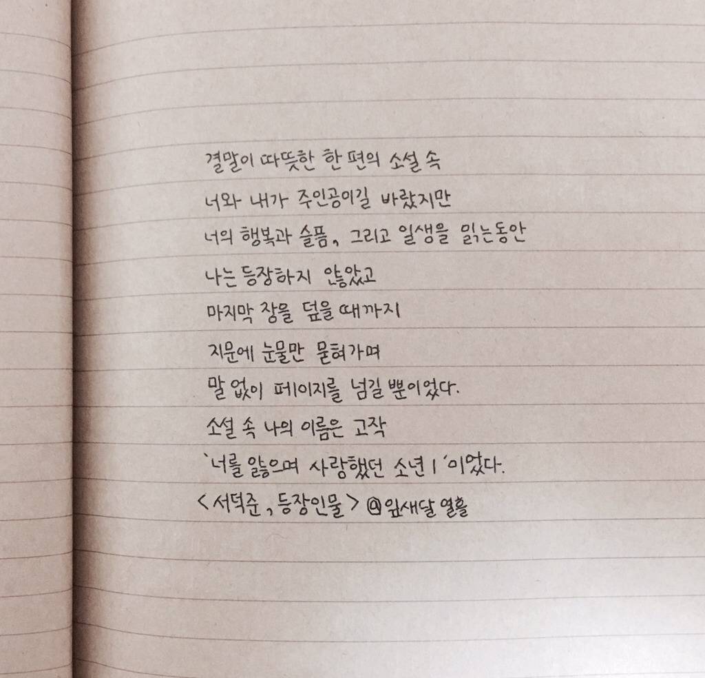 아픈 사랑을 하고 있는 그대에게 | 인스티즈