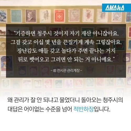 기부를 후회하는 남자 | 인스티즈