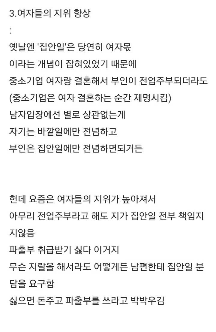 결혼할때 남자가 여자 조건 따져야 하는 이유 | 인스티즈