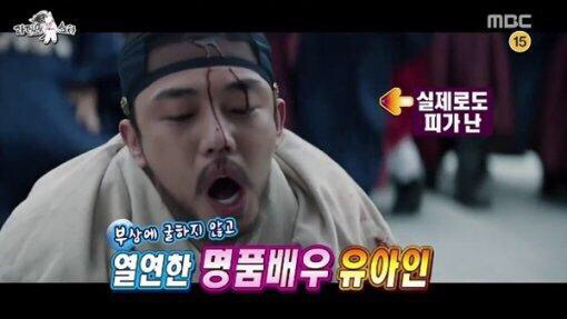 유아인의 소름돋는 연기에 대한 열정 | 인스티즈