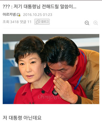 순실이를 퍼뜩 석방하라 | 인스티즈