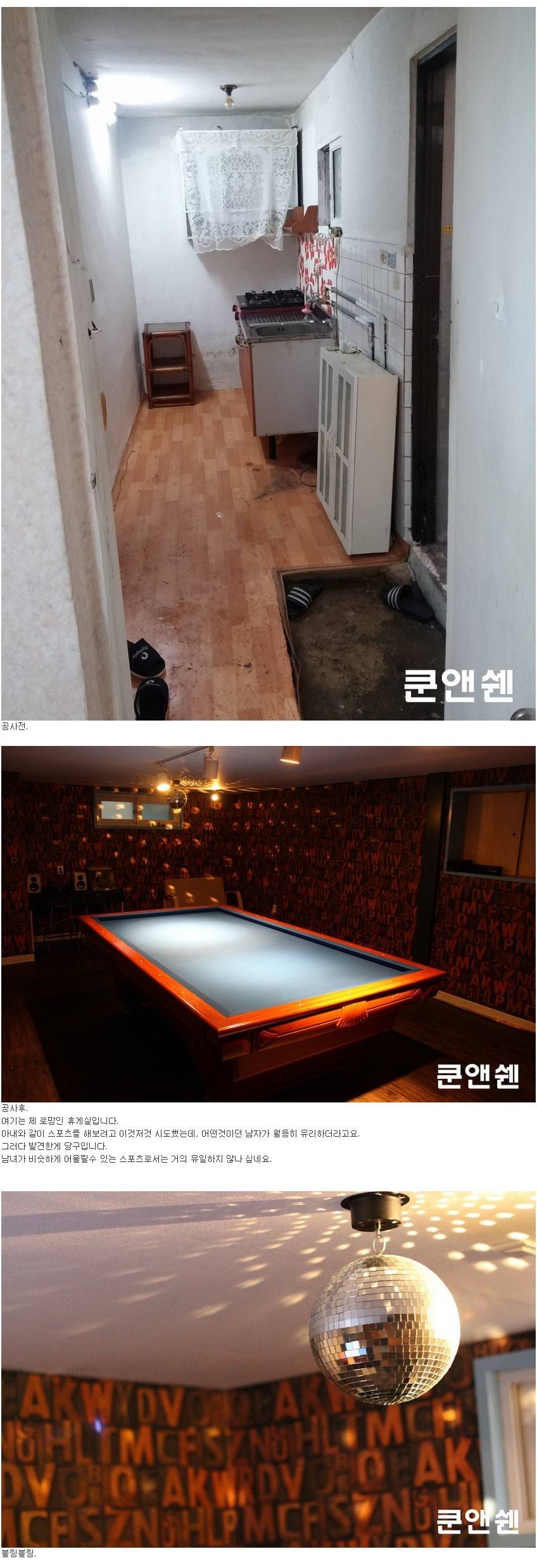 9년 넘은 고시원 생활 끝에 집을 장만한 루리웹인 | 인스티즈