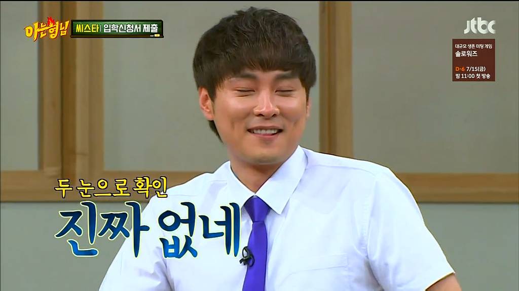 [아는형님] 민경훈 제대로 낚시한 이수근 ㅋㅋㅋㅋㅋㅋㅋㅋㅋ | 인스티즈