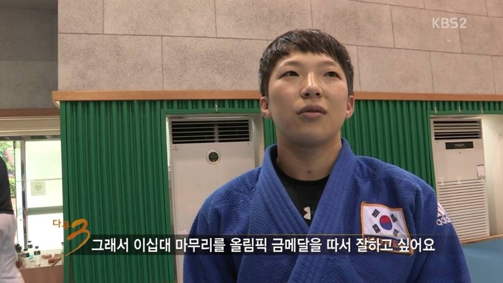 대한민국 최고의 유도 천재 | 인스티즈
