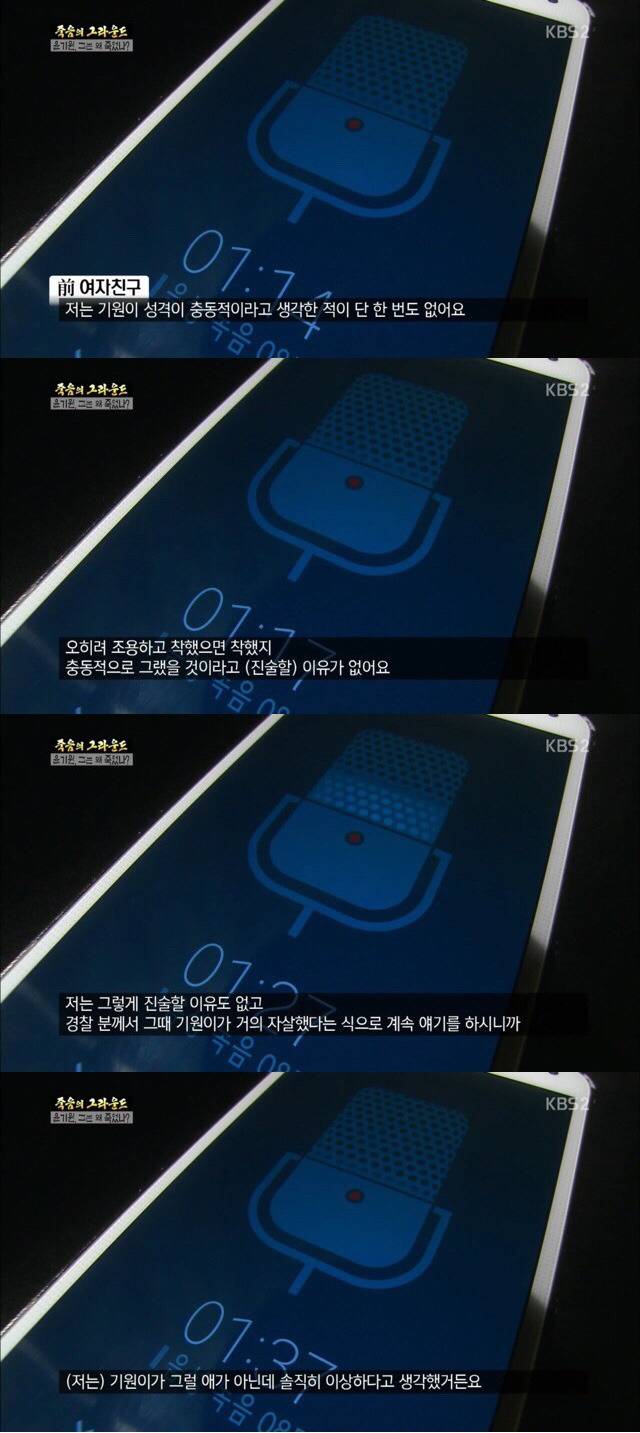 인천유나이티드FC의 골키퍼 故윤기원 선수의 죽음을 기억해주세요 | 인스티즈