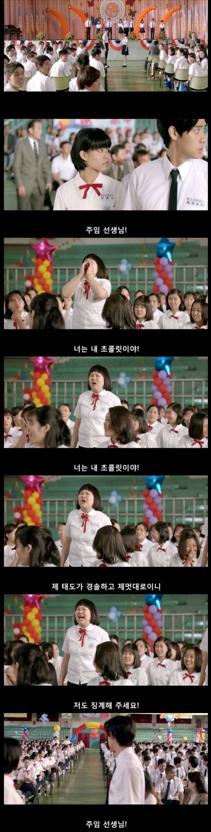 나의 소녀시대 중 사이다였던 장면 | 인스티즈