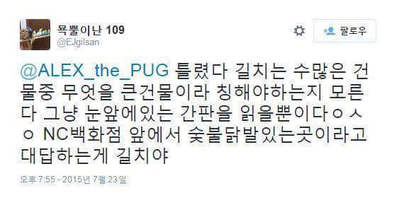 길치들의 특징 | 인스티즈