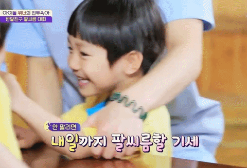 [반달친구] 게임 룰은 몰라도 흥 넘치는 쌍둥이 남우정우 | 인스티즈