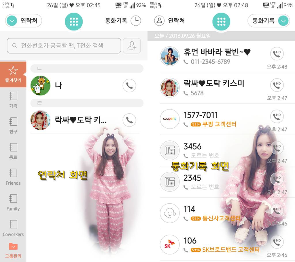 T전화 12번째 - 마마무 솔라 화이트 테마. png___(다음은 트와이스 나연) | 인스티즈