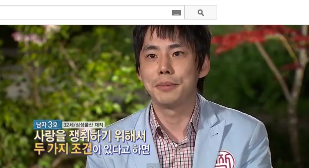 짝 남자 3호의 명언 | 인스티즈