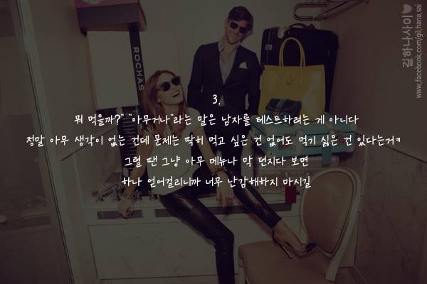 남자들이 모르는 여자들의 심리 | 인스티즈