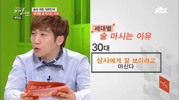 세대별 술을 마시는 이유 | 인스티즈