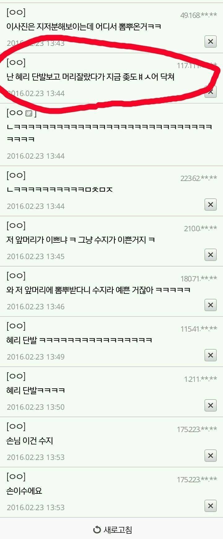 수지 때문에 망한 여자 | 인스티즈