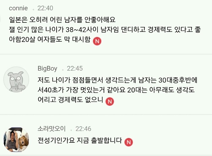 남초 회원들이 생각하는 남자의 전성기 | 인스티즈