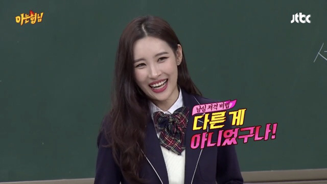 [아는형님] 첫 눈에 남편이 마음에 든 장윤주의 대쉬.jpg | 인스티즈