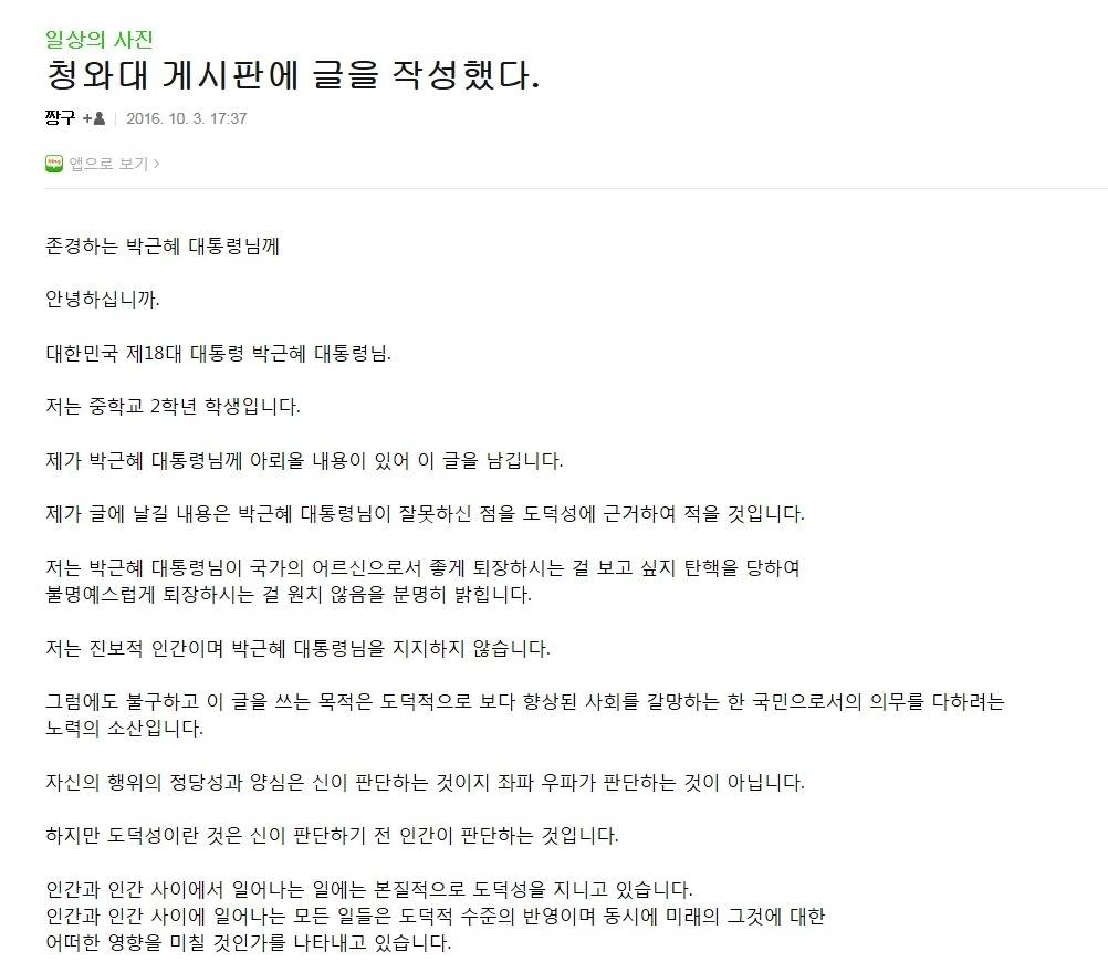 중학생이 청와대 게시판에 작성한 글.. | 인스티즈